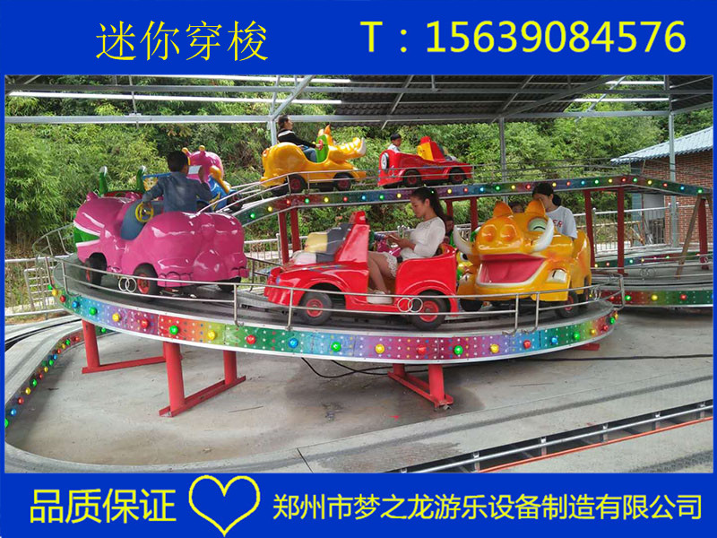 湖北兒童游樂園迷你穿梭游樂設備價格