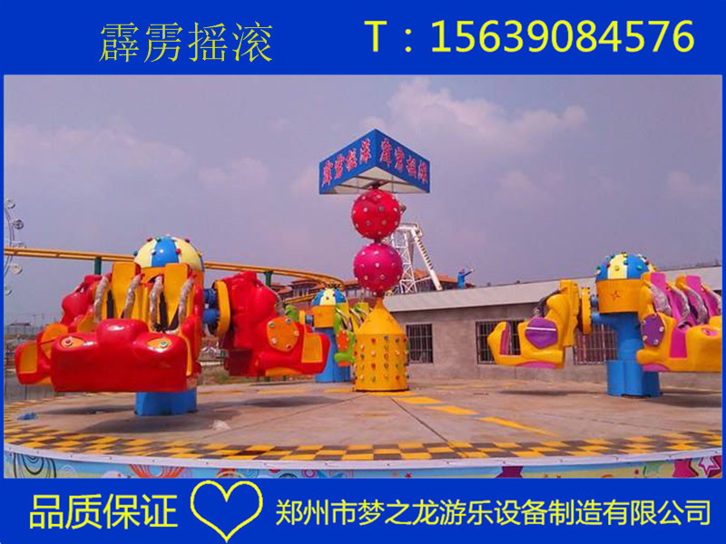 游樂(lè)園霹靂搖滾游樂(lè)設(shè)備規(guī)格報(bào)價(jià)