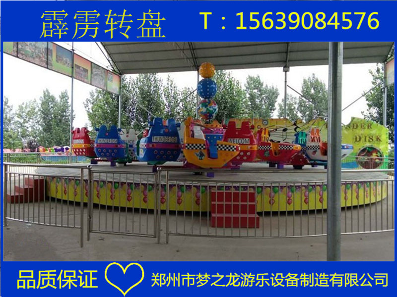 游樂園霹靂轉(zhuǎn)盤游藝設施規(guī)格價格