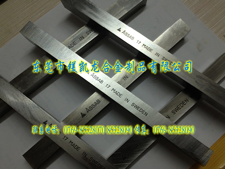 廣東4341高速鋼圓車(chē)刀