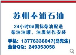 昆山柴油批發(fā)市場(chǎng)