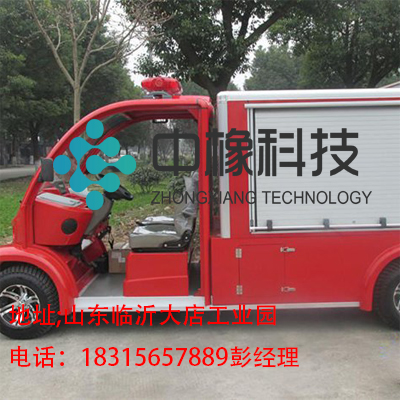 電動消防車廠家直銷