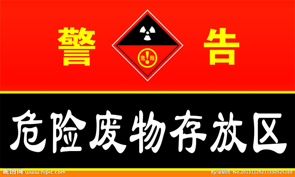 東莞道滘汽修廠危險(xiǎn)廢物處理回收