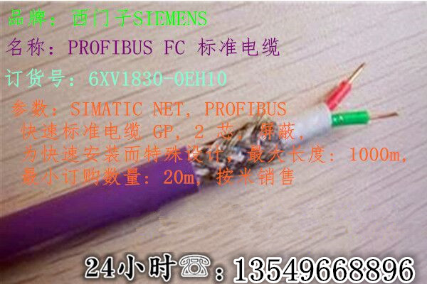 通?？h西門子電線電纜（中國）總代理商