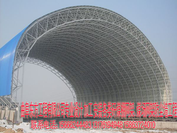 山西大同東方網(wǎng)架工程公司專業(yè)設(shè)計(jì) 制造 安裝各種矸煤棚網(wǎng)架、煤場(chǎng)防塵墻網(wǎng)架工程