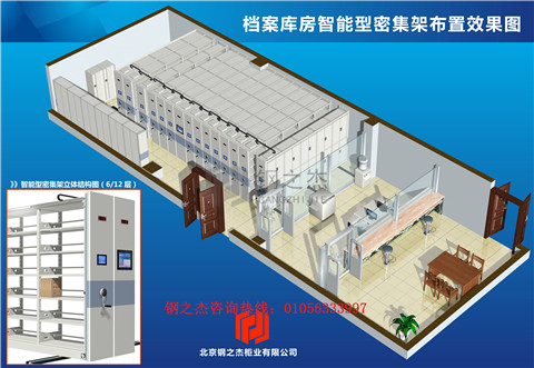 濰城書畫密集架哪里買【鋼之杰】