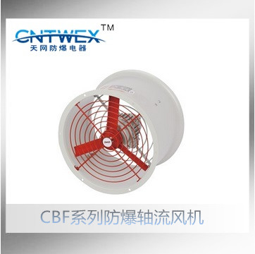 CBF(BAF)-750系列浙江樂清廠家防爆軸流風(fēng)機(jī)6.5折供應(yīng)