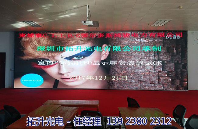 轄延吉市圖們市敦化市琿春市室內(nèi)P2.5全彩LED顯示屏廠家批發(fā)價格