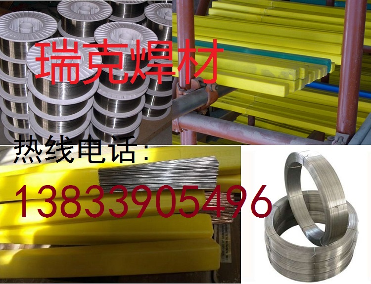 廠(chǎng)家直銷(xiāo)ND鋼焊絲