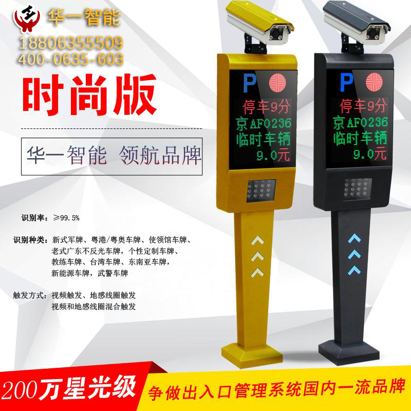 晉州車牌識別一體機(jī)|藍(lán)牙小區(qū)門禁|道閘攝像機(jī)|停車場管理收費(fèi)系統(tǒng)   					