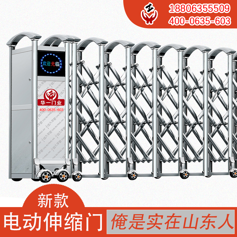 聊城電動(dòng)門|電控門|伸縮門廠商|電動(dòng)伸縮門批發(fā)|自動(dòng)伸縮門廠家						