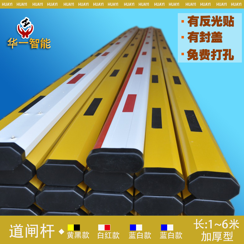 道閘桿價格，道閘桿報價，道閘桿一根多少錢，道閘桿生產廠家，道閘桿尺寸圖片，道閘桿