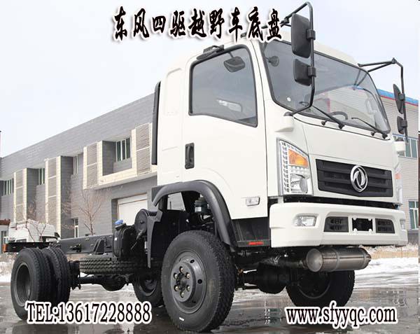 甘肅供應(yīng)東風(fēng)四驅(qū)越野車(chē)底盤(pán)