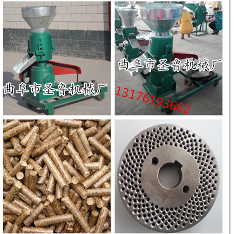 多功能顆粒機 家用顆粒機 飼料顆粒機