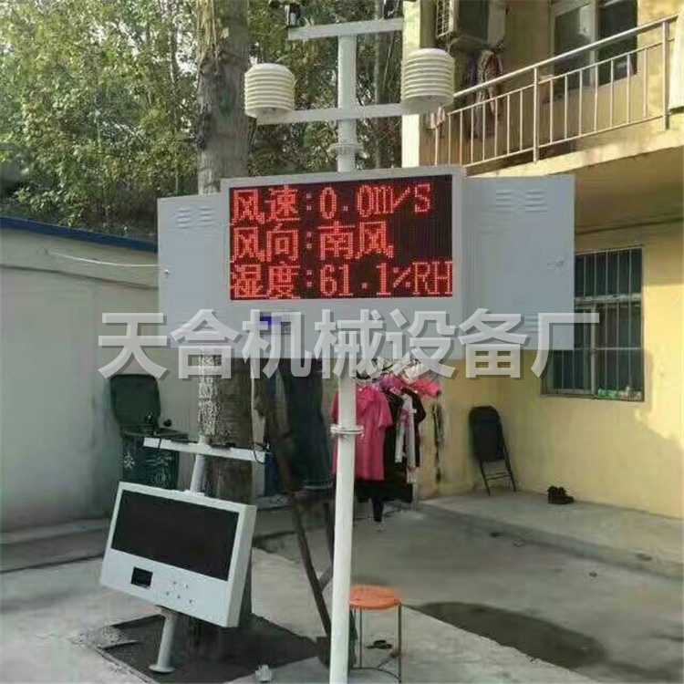 噪聲檢測儀 大氣數(shù)據(jù)檢測裝置 PM2.5 PM10 PM1.0 揚塵檢測儀