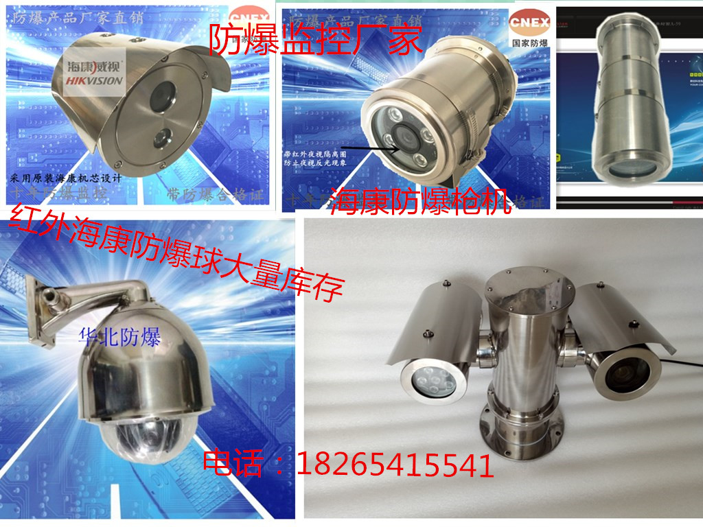 防水防塵等IP68防爆等級，紅外防爆網(wǎng)絡(luò)攝像機(jī)