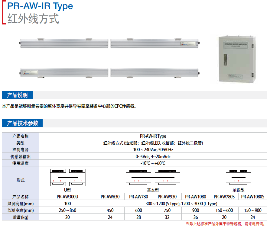 ߼(j)ͽy(tng) PR-UDA-G240-VI-E-FC
