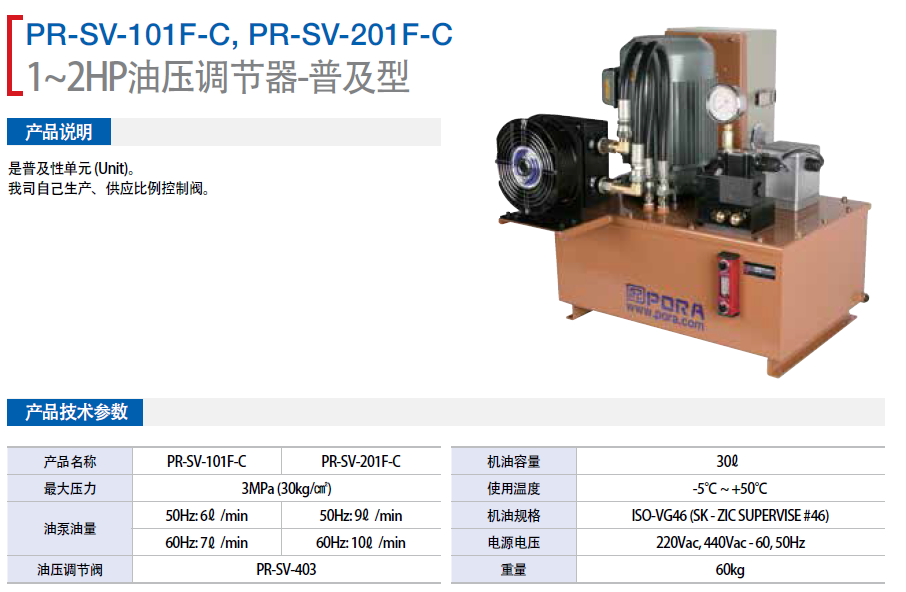 PR-SV-101F-C PR-SV-201F-C 1~2HP͉{(dio)(ji)-ռ