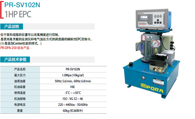1HP EPC PR-SV-102N _h(yun)̿