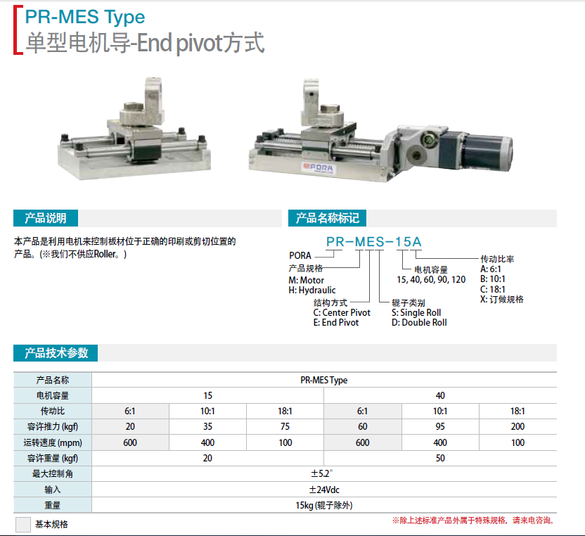 늙CPR-MES-15A PR-MES-40B  PR-MES-40A