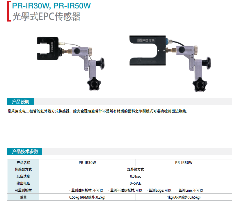 n(gu)_W(xu)ʽEPCPR-IR30W PR-IR50W