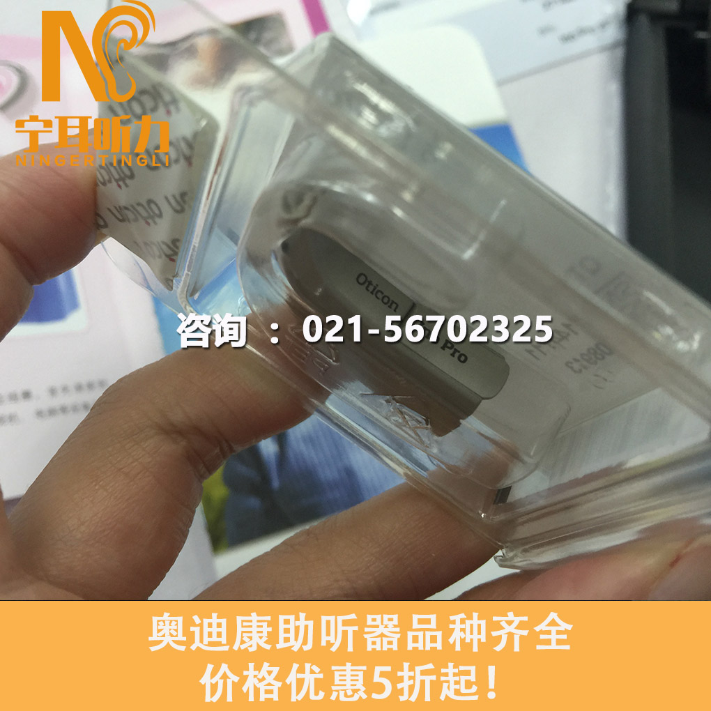 上海老年人助聽(tīng)器怎么選