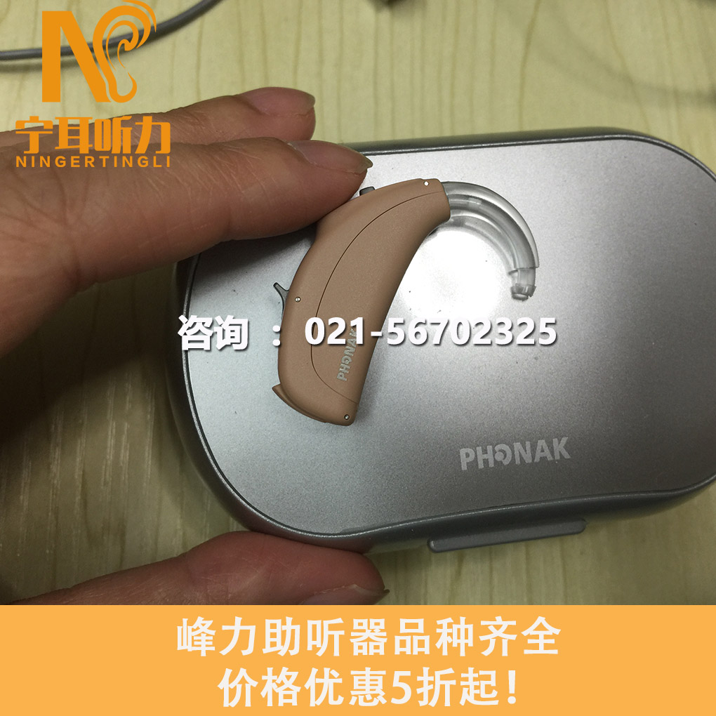 上海老年助聽器購買
