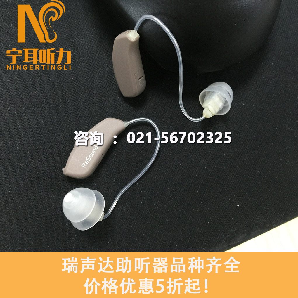 上海老年人帶的助聽器