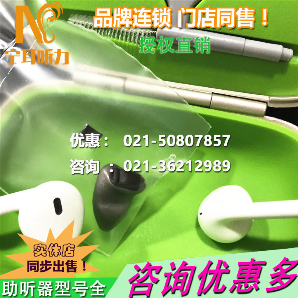 老人助聽(tīng)器清明節(jié)選配到寧耳享優(yōu)惠