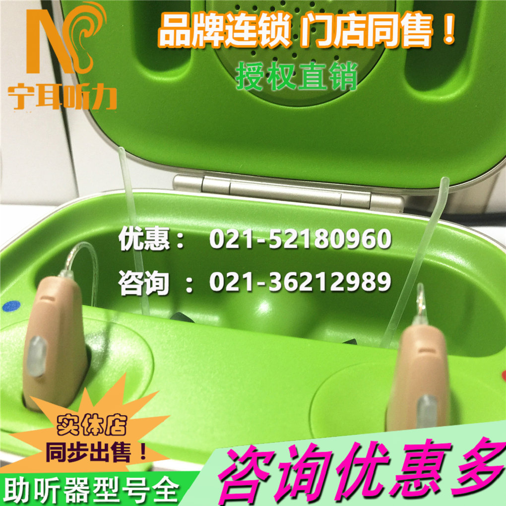 老人助聽器寧耳五一品牌直銷