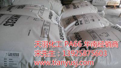 板材級(jí) 尼龍66 D.A30S