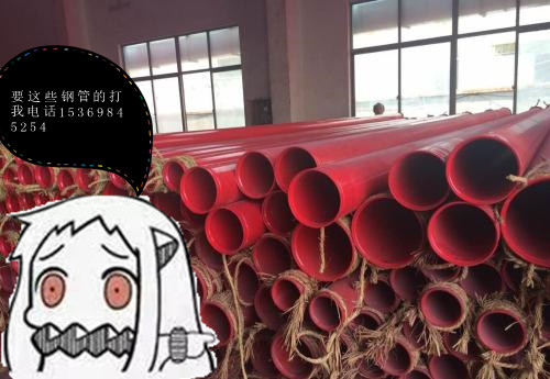 環(huán)氧樹脂鋼管價格咨詢滄州鋼管