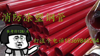 防腐涂塑鋼管滄州賣家支持驗廠