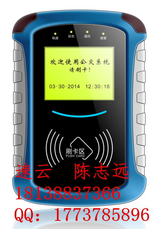 廠家直銷供應(yīng)批發(fā)IC卡刷卡機(jī)二維碼乘公交車支付