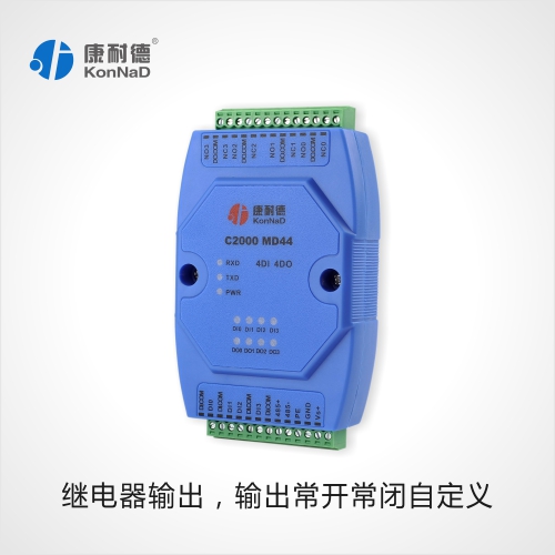 開關量轉485，輸入輸出模塊