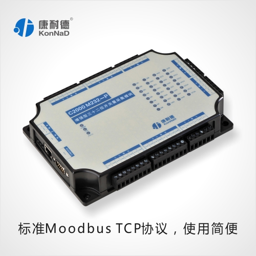 遠程輸入輸出模塊，32路數字量轉TCP/IP