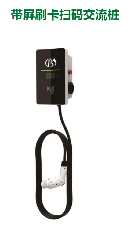 可以刷卡掃碼的電動汽車充電樁