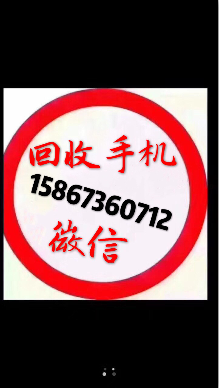 寧波美圖手機服務(wù)商告訴你怎么美圖手機回收價格？