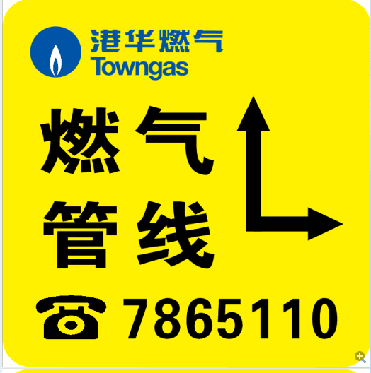 粘貼式燃?xì)夤芫€(xiàn)標(biāo)志牌 電力電纜地面走向牌廠(chǎng)家
