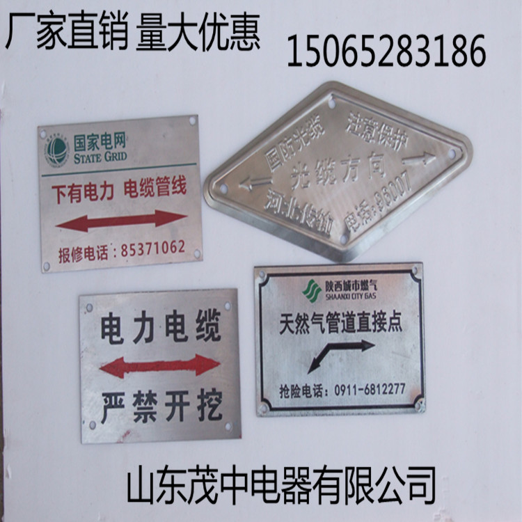 濱州電力電纜地面標志牌 燃氣管線地面走向牌 廠家