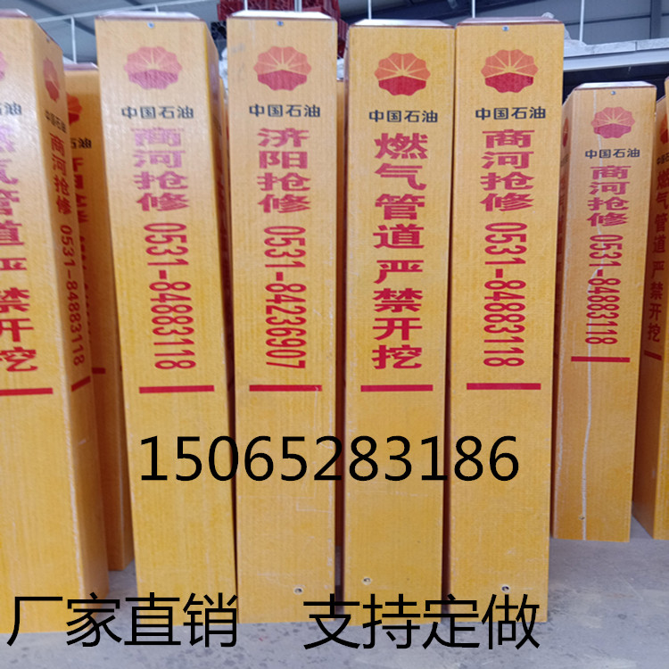供應(yīng)燃?xì)夤艿罉?biāo)志樁 PVC塑鋼標(biāo)志樁 報價