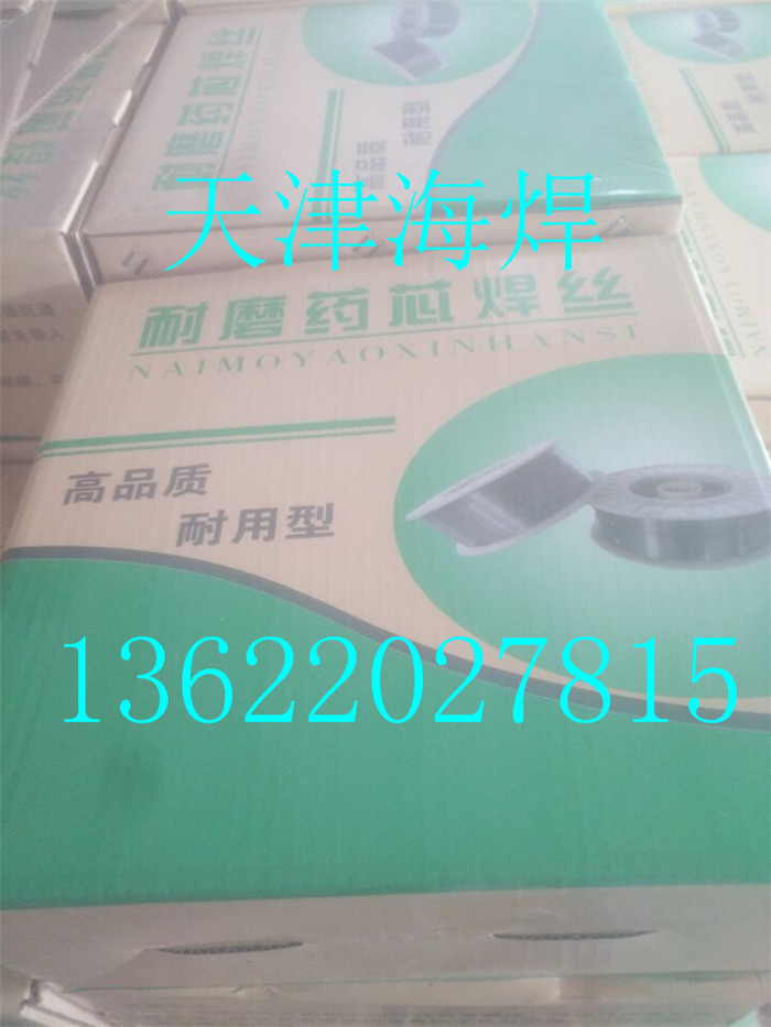 MD611耐磨焊絲 氣體保護堆焊藥芯焊絲