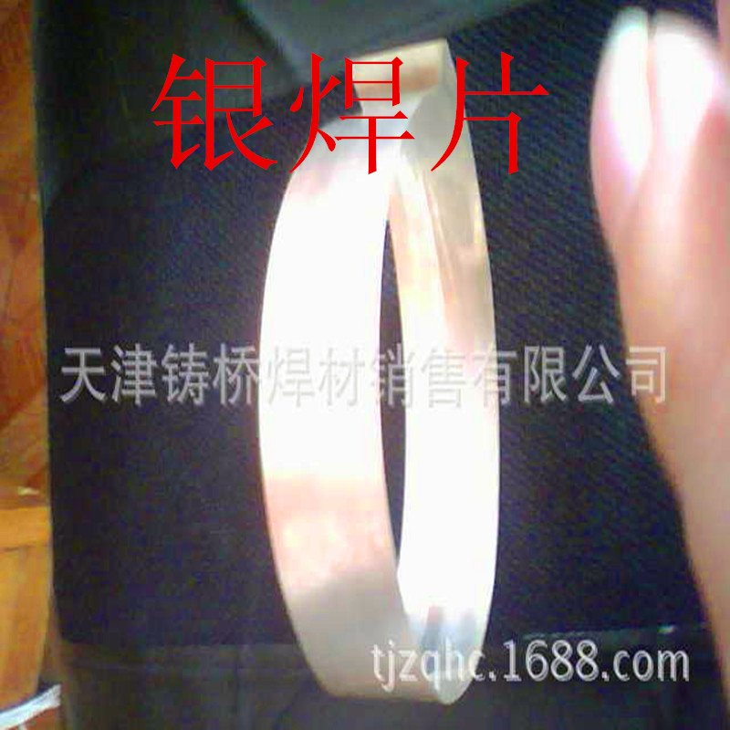 銷售BAg612銀焊片，BAg616銀焊條價格