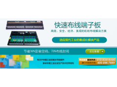 北京天拓四方大量供應標準緊湊冗余型端子板 質(zhì)量好 價格優(yōu)惠 技術(shù)支持