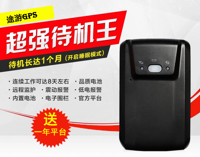 汽車GPS定位器，無線GPS定位系統(tǒng)，車載GPS定位器