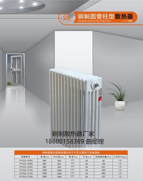 鋼制圓管散熱器[懷遠(yuǎn)]鋼制五柱散熱器廠(chǎng)家定制批發(fā)價(jià)格