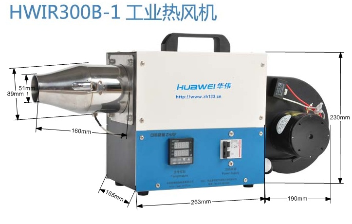 HWIR300B-1工業(yè)熱風(fēng)機適用于食品、制藥、電子、印刷、噴涂、清洗行業(yè)