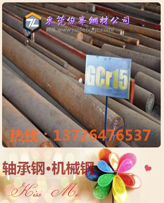 滲碳鋼、G20CrNi2Mo型號=成分=用途