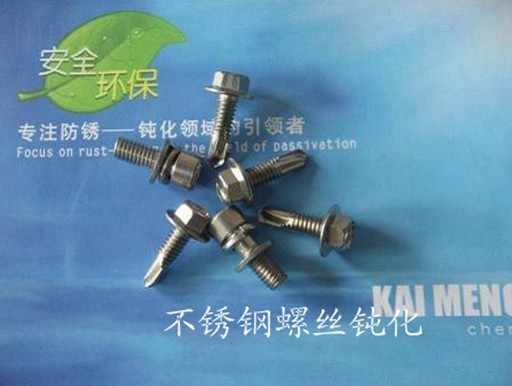 臺(tái)州凱盟不銹鋼亞光電解拋光液（KM0303）