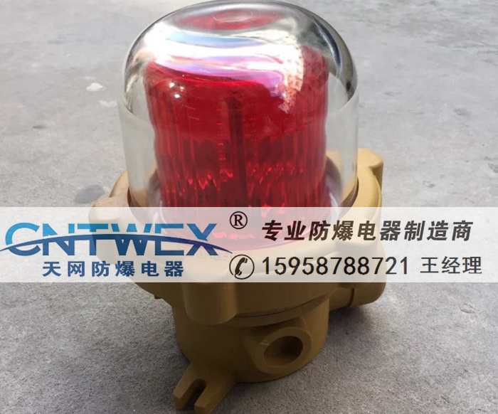 LED聲光報(bào)警器BBJ信號(hào)燈220V24V一體化110分貝防爆聲光燈